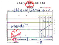 一方有難，八方支援